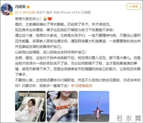 4000万粉丝网红停播近一年后复播，称癌症复发后转移，目前已恢复！这种癌并非是“幸福癌”，10%高危患者面临生存挑战