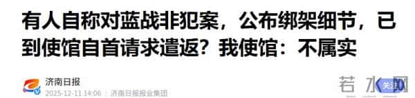 不到24小时连曝3个瓜！绑架威胁、索赔千万、被约谈，个个离谱