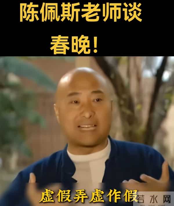 26年央视春晚官宣,不到24小时!三大恶心一幕出现,陈佩斯没说错