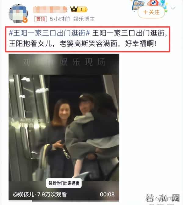 偶遇王阳带妻女逛街,抱女儿画面好温馨,老婆高斯正脸曝光引热议