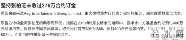 张柏芝庭审大哭,助理称手机掉马桶,滑稽戏一幕又一幕!金句频出