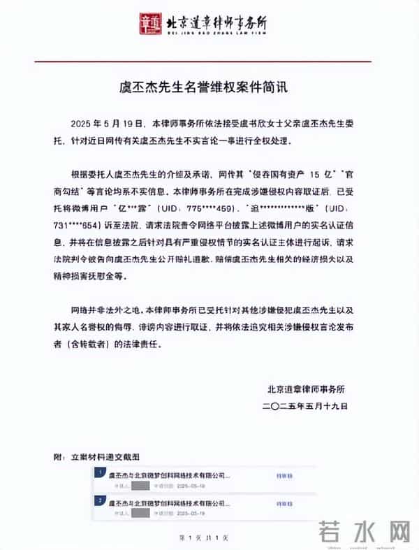 虞书欣爸爸决定硬刚到底!要求其出现公开道歉,炸裂内容曝光