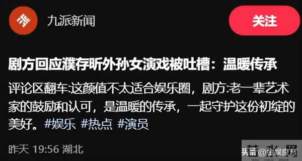 看聂远女儿和蓝盈莹飙戏，才知观众不是烦星二代，而是丑还没演技