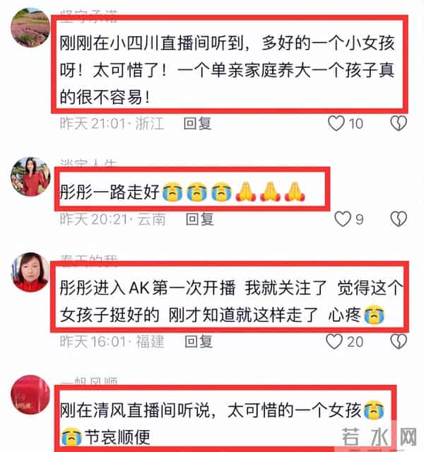 突发!云南网红彤彤去世,年仅25岁,刚大学毕业,长得很漂亮