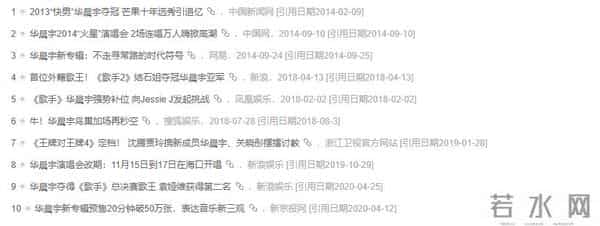 看了家世才明白，为何华晨宇年纪轻轻就身价过亿，掌控5家公司