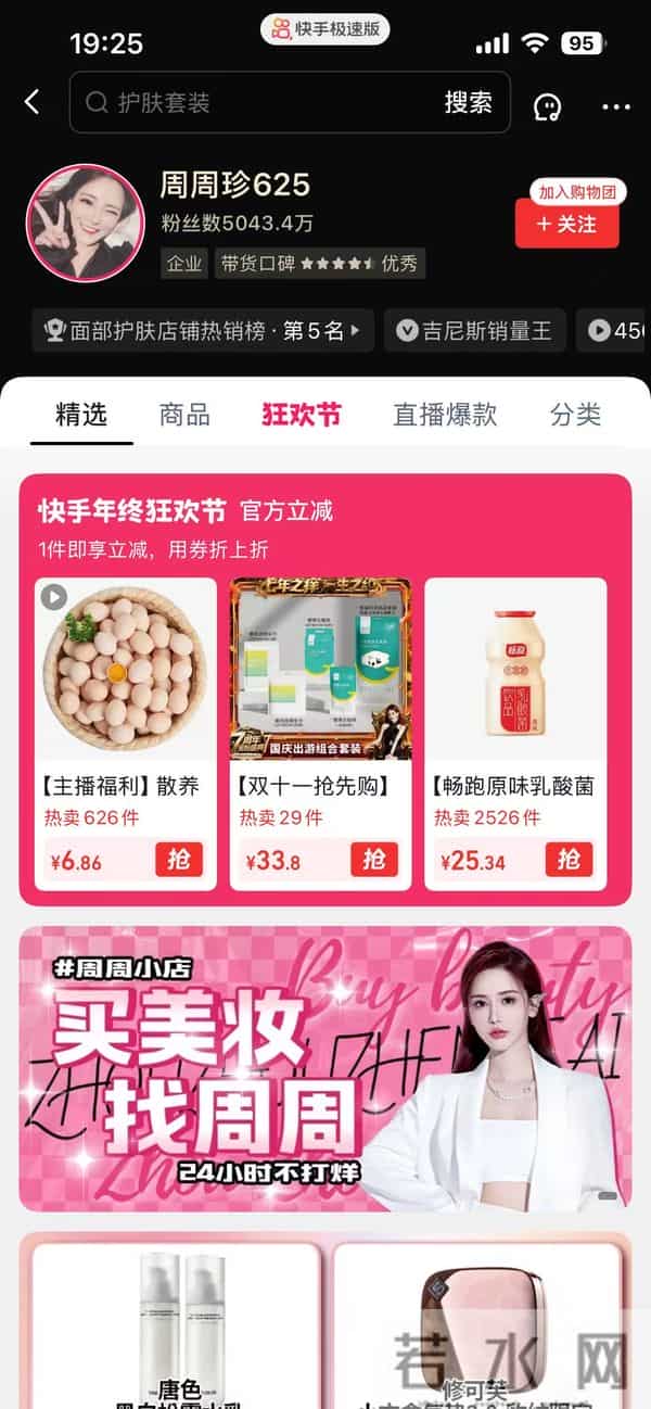 1659万!顶流女网红逃税上千万仍能正常直播,真的离谱!