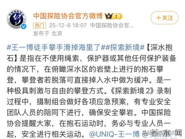28岁王一博坠海,陈道明一语成谶:人生最大的风险是...