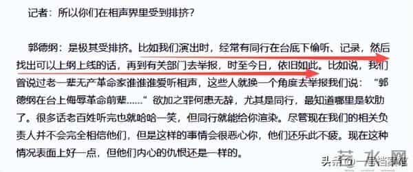 德云社被约谈仅5天,曲协11字表态 难怪郭麒麟多次拒绝接班郭德纲