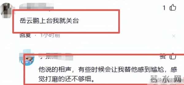 2026春晚节目征集！流量明星呼声高，岳云鹏被抵制，赵本山说对了