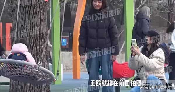王鸥独自带娃现身公园,女儿萌翻全场!孩子生父仍是谜?