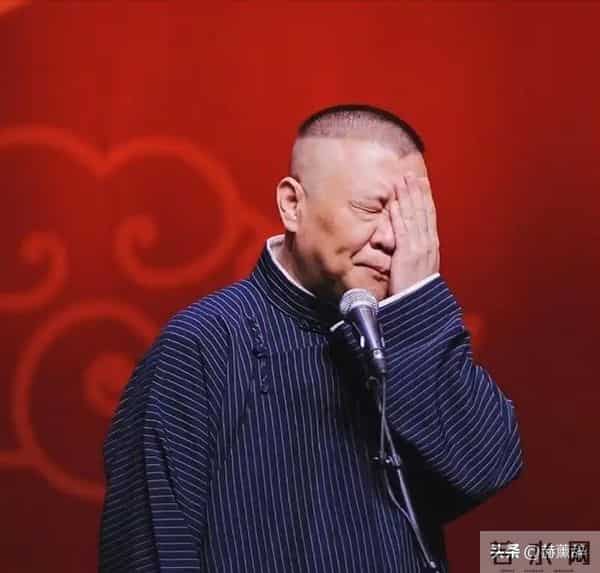 拔出萝卜带出泥,被官方约谈的德云社,揭开了郭德纲仅剩的体面