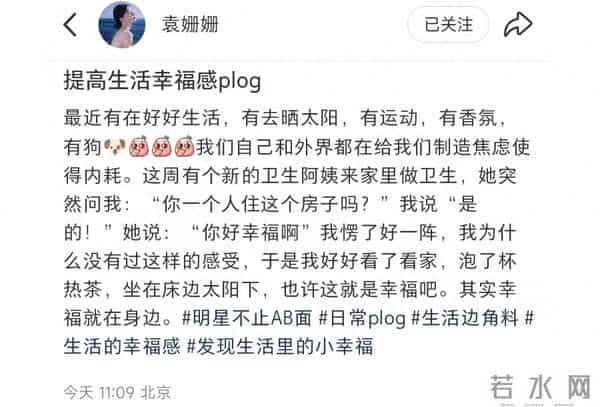 38岁袁姗姗晒健身美照，小腹平坦零赘肉，马甲线优越太绝了