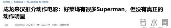 洪金宝“注射神秘液体”真相大白,长子曝更多内幕,成龙早有表态