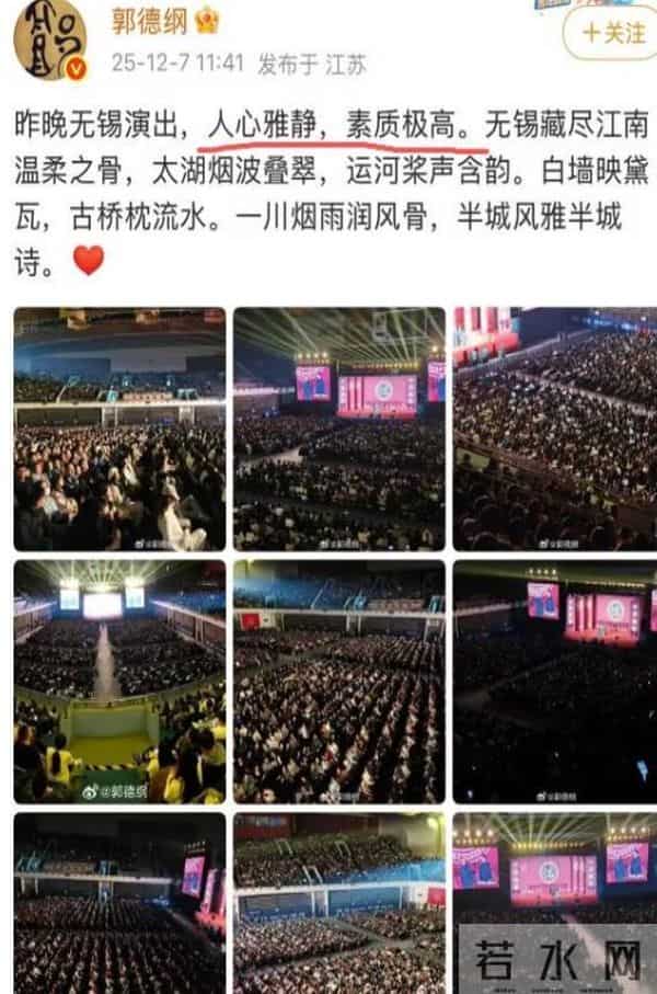 人狂必有祸！郭德纲遭“约谈风波”后，甩出8字回应充斥暗讽含义