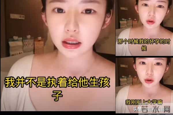 实习期未婚先孕,索要百万抚养费惨遭拉黑,黄一鸣首曝不打胎原因