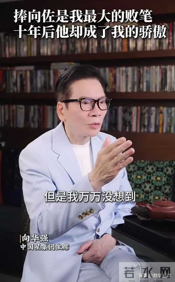 41岁男演员向佐哭诉：娱乐圈的人很恐怖！