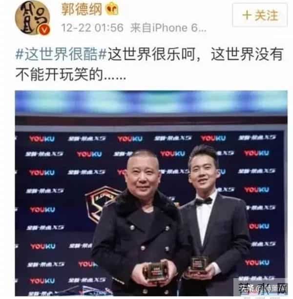 拔出萝卜带出泥,被官方约谈的德云社,揭开了郭德纲仅剩的体面