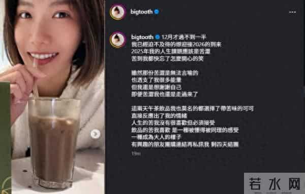 大牙「快忘了怎么笑」 认了离婚4个月吐苦涩心声:透支很多能量