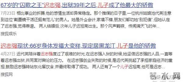 65岁迟志强现状:出狱37年后,定居黑龙江,儿子职业曝光令人泪目
