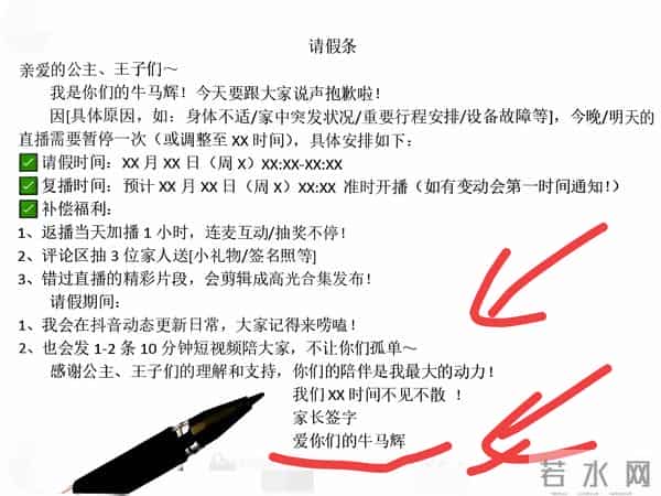 梁志辉再次和网友请假 一张请假条太正式是个人才 志辉弟发拼装进度