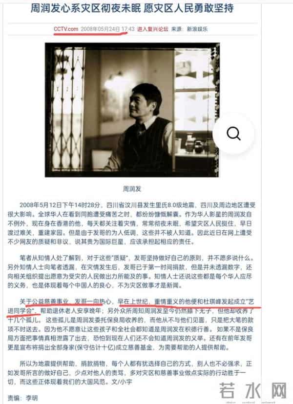 “捐款风波”10天后，王晶又爆周润发真实人品，原来我们都被骗了
