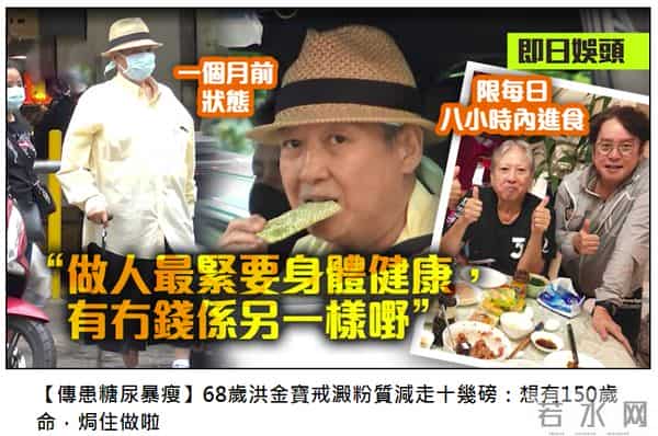 洪金宝“注射神秘液体”真相大白,长子曝更多内幕,成龙早有表态