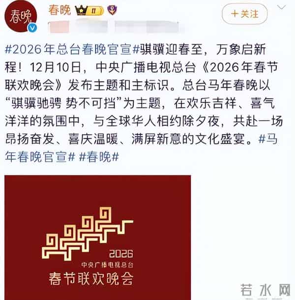 2026央视春晚官宣不到两天,恶心的一幕发生了,陈佩斯一语成谶