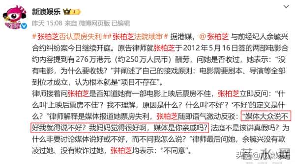 张柏芝庭审大哭,助理称手机掉马桶,滑稽戏一幕又一幕!金句频出