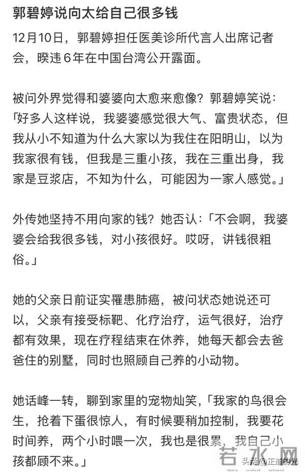 郭碧婷:向太会给我很多钱 向佐:向华强是我的偶像 夫妻俩久不同框