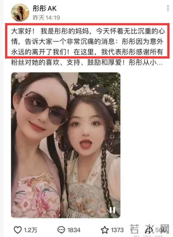 突发!云南网红彤彤去世,年仅25岁,刚大学毕业,长得很漂亮