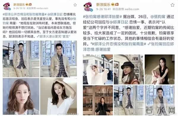 杨丞琳，闺蜜变前任现任，男主角竟是童年男神邱泽！