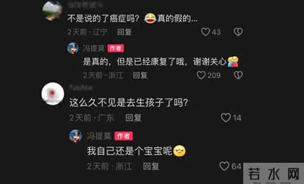 停播近一年,4000万粉丝网红复播!此前甲状腺癌复发并转移