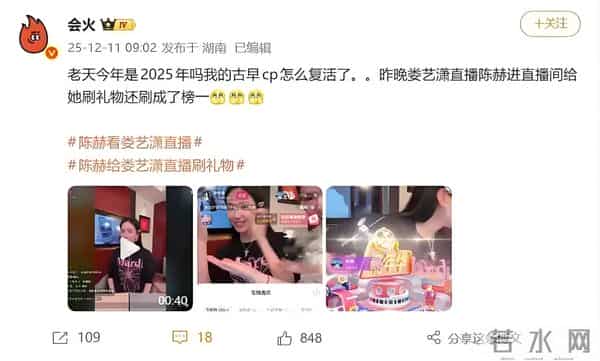 以为明星友情都是客套?陈赫喝多了给娄艺潇刷到榜一