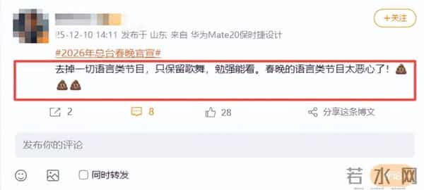 2026央视春晚主题官宣仅1天，三大恶心情况发生了，陈佩斯没说错