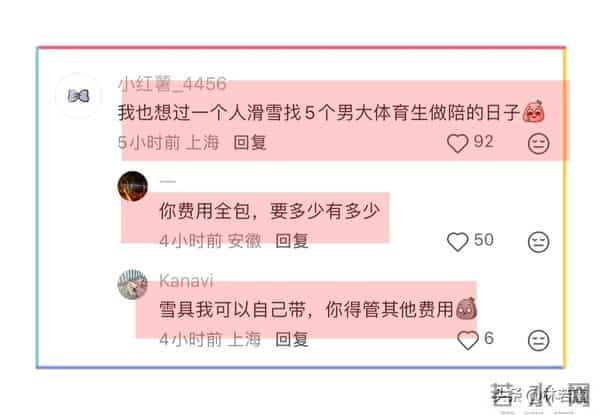 王思聪晒滑雪照,穿粉色貂皮,戴着可爱的帽子,手拿咖啡,很惬意