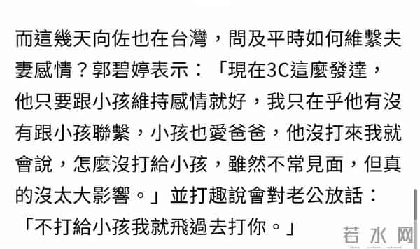 郭碧婷自曝豪门婚姻：向太给很多钱，早和向佐分居，生孩子没人逼