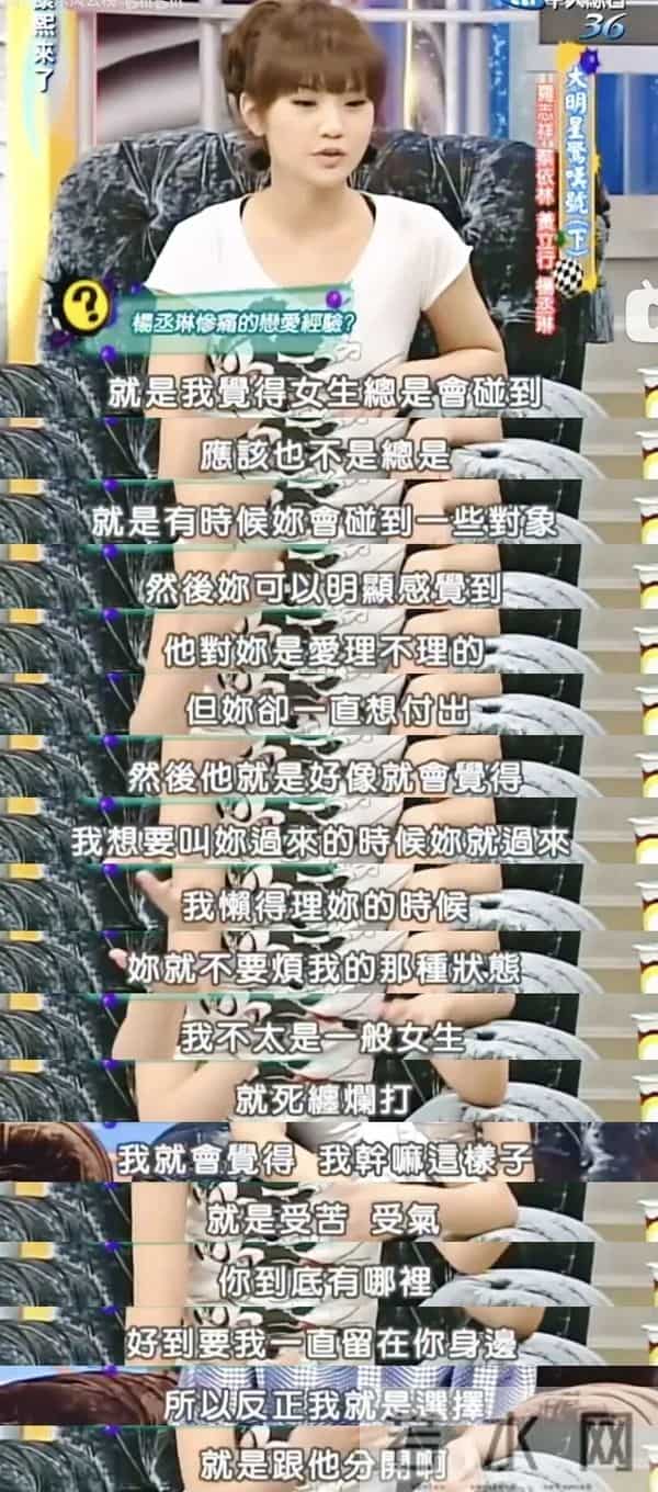 杨丞琳，闺蜜变前任现任，男主角竟是童年男神邱泽！