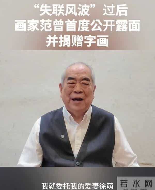 87岁范曾官宣得子，与女儿断绝关系，37岁妻子徐萌孕肚照曝光