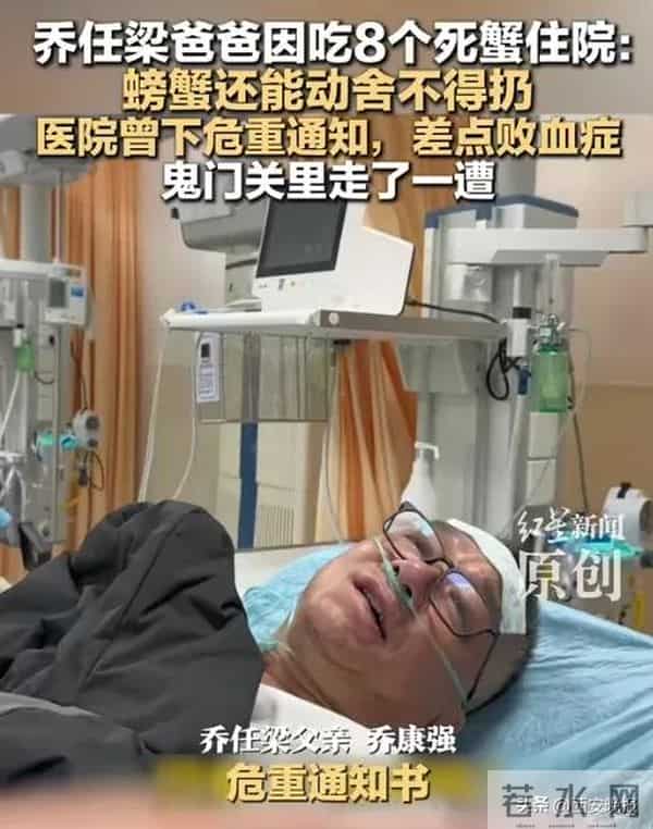 乔任梁爸爸被曝住院,"下了危重通知"！真相让人心酸…