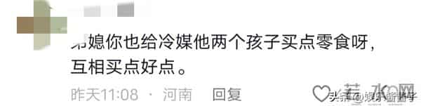 蔡怡又被骂了，就因为冷眉做了这件事，一起来看看她到底做了什么