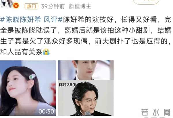 吃相难看！离婚了还蹭前夫热搜，陈妍希踩陈晓上位，口碑翻转