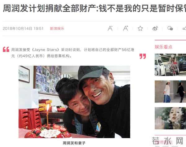 “捐款风波”10天后，王晶又爆周润发真实人品，原来我们都被骗了