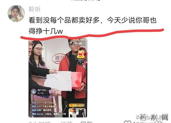 双胞胎哥哥开播养母助阵 浪莎主持人一句话能气疯弟弟 弟弟账号活跃