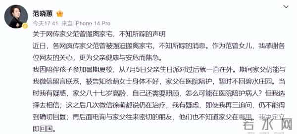 87岁范曾老来得子!发文与女儿继子断亲,亿万身家交现任妻子打理