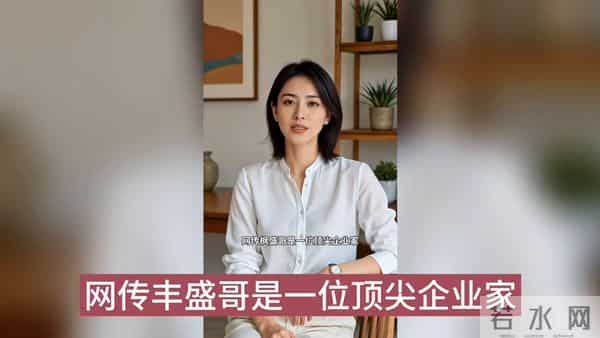 有钱有揭秘枫盛哥：为何他愿为一颜！