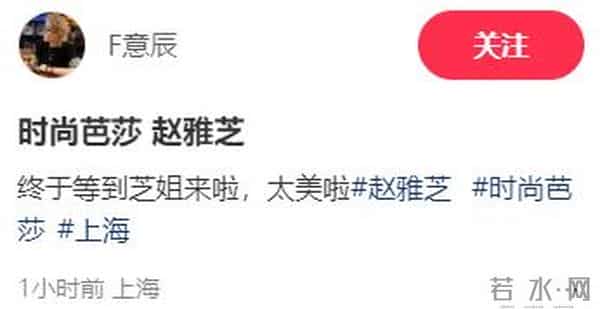 上海红毯太真实，谭卓脸肿，吉娜大小胸成谜，赵雅芝深V险走光