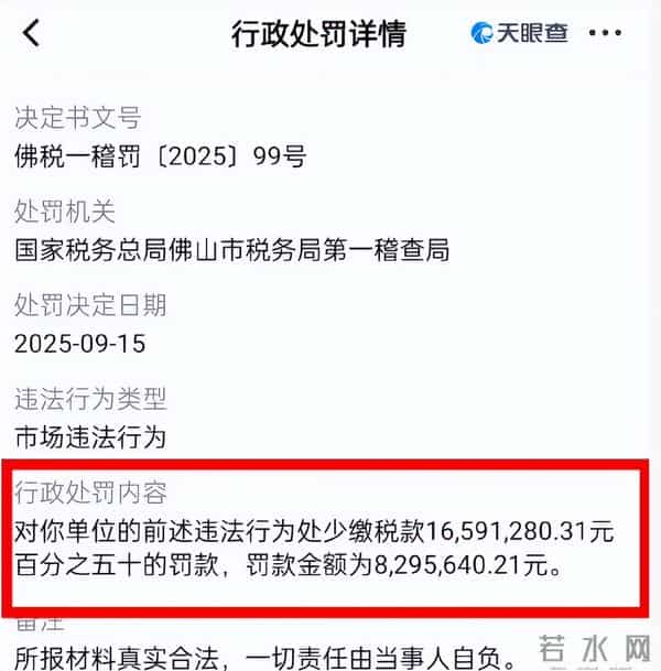 1659万!顶流女网红逃税上千万仍能正常直播,真的离谱!
