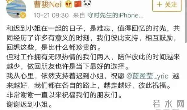 分手6年后，蓝盈莹高调官宣喜讯，早已成为曹骏高攀不起的存在