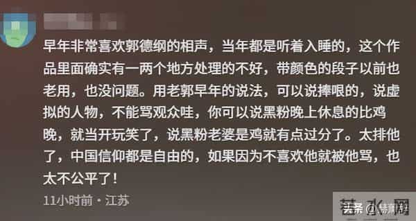 拔出萝卜带出泥,被官方约谈的德云社,揭开了郭德纲仅剩的体面
