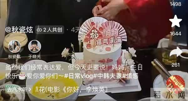 于晓光也没想到，远嫁中国8年的秋瓷炫，竟走上了另一条上坡路